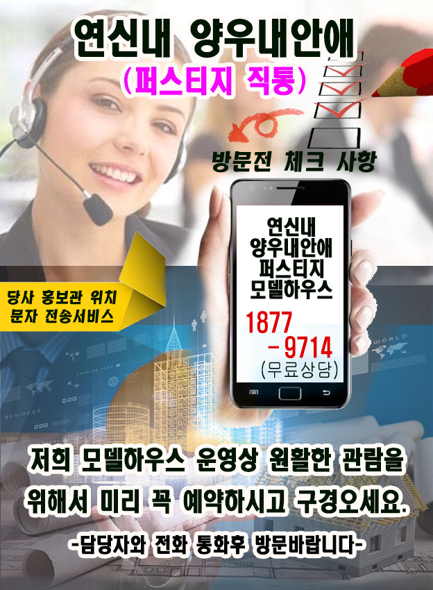 분양홍보관---문자전송.jpg